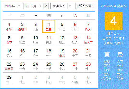 2016㴺ʱ