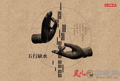 生辰八字五行缺水的补救法
